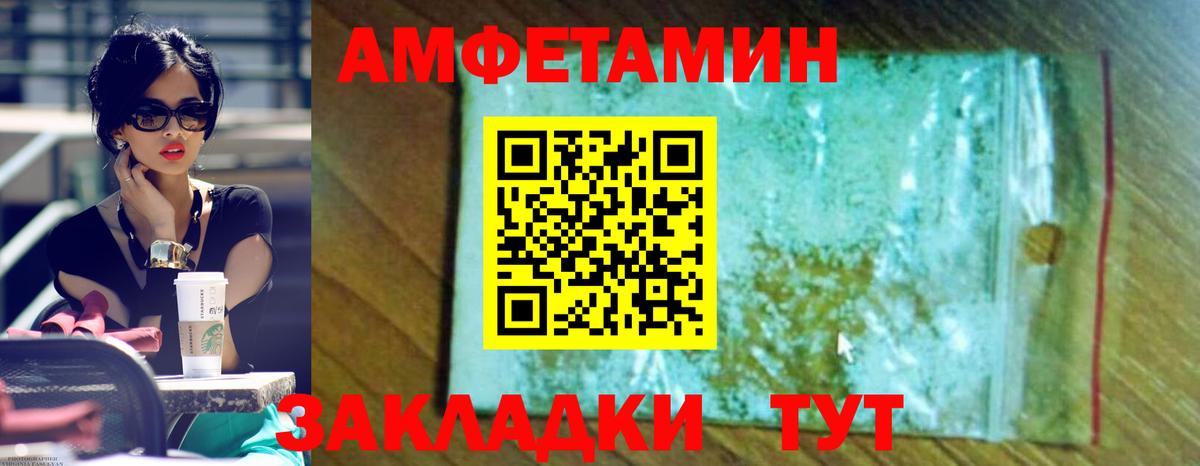 АМФ 97%  omg tor  Полевской  Вход с VPN 