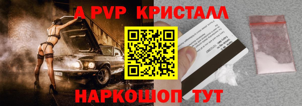 APVP  A PVP Соль  Полевской  Вход с VPN  Alfa_PVP мука 