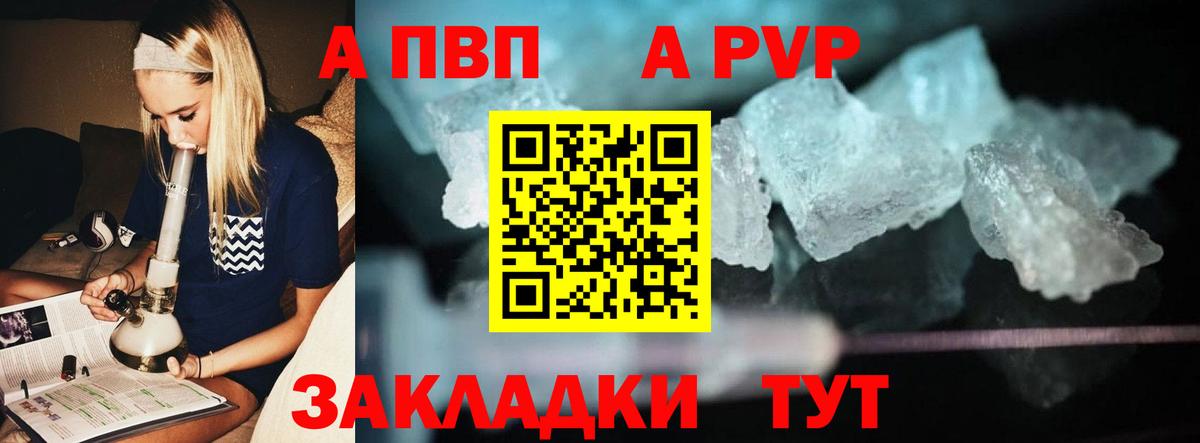 Альфа ПВП VHQ Полевской