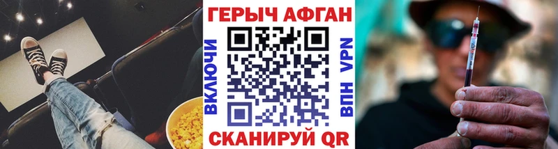 Героин Афган  Полевской 