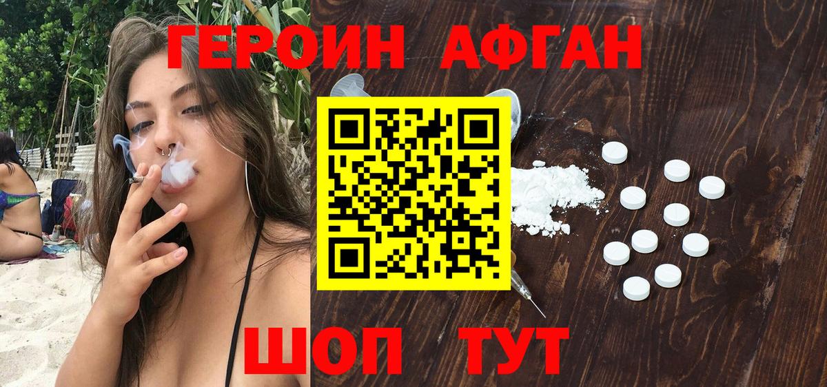 Героин хмурый  Вход с VPN  Полевской 