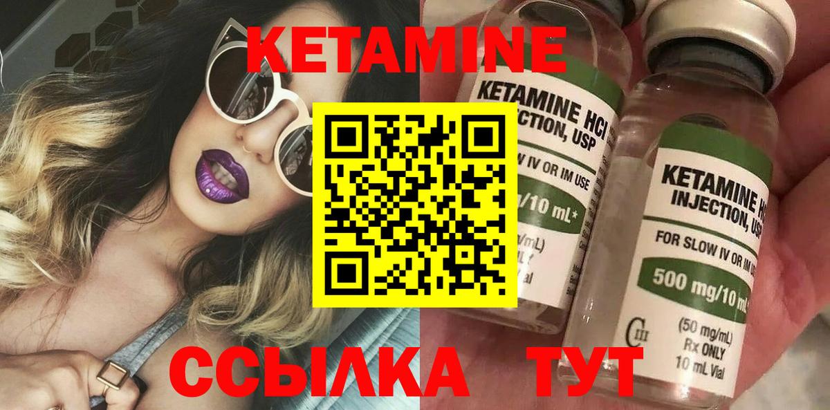 нарко площадка как зайти  Кетамин ketamine  Вход с VPN  Полевской 