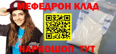 мяу мяу кристалл Волжск