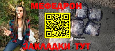 мяу мяу кристалл Волжск