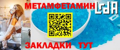 мяу мяу кристалл Волжск