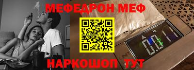 мяу мяу кристалл Волжск
