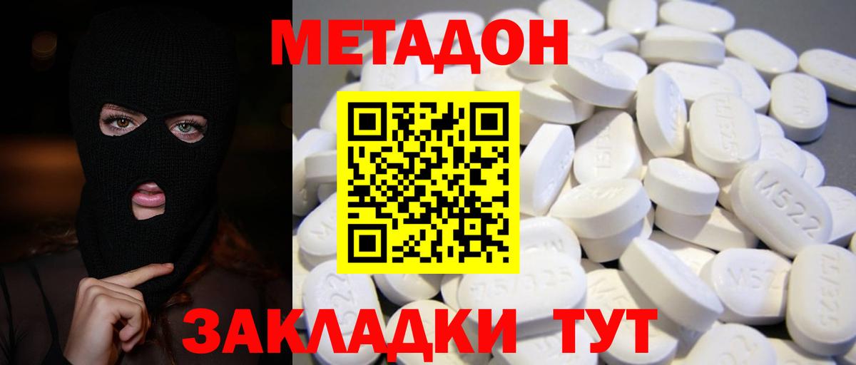 МЕТАДОН VHQ  Вход с VPN  Полевской 