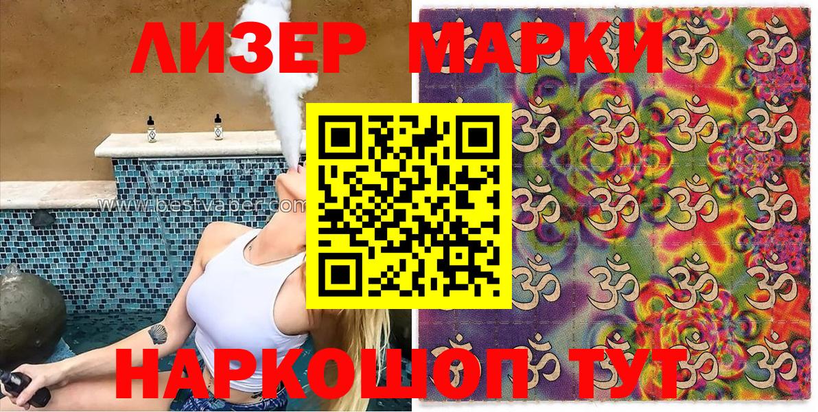 Марки 25I-NBOMe 1500мкг Полевской