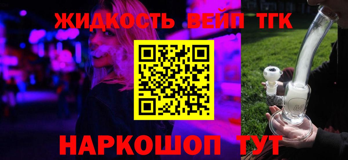 ТГК THC oil  ТГК THC oil  Полевской  Вход с VPN 