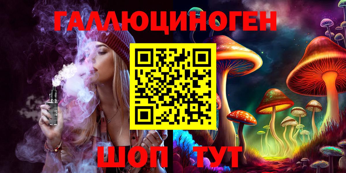 Псилоцибиновые грибы Psilocybe  Вход с VPN  Галлюциногенные грибы Cubensis  Полевской 
